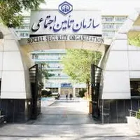 ۱.۵ همت مطالبات قطعی تأمین اجتماعی قزوین
