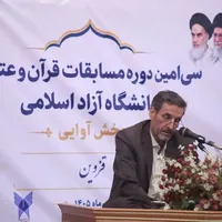 مسابقات سراسری قرآن و عترت در دانشگاه قزوین