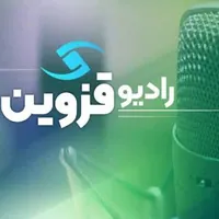 حضور مدیرکل استاندارد قزوین در رادیو