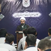 بازدید امام جمعه اقبالیه از کانون اصلاح و تربیت