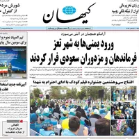 دکه روزنامه