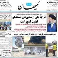 دکه روزنامه