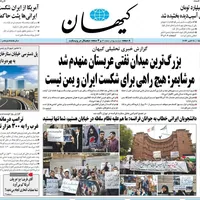 دکه روزنامه