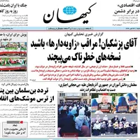 دکه روزنامه