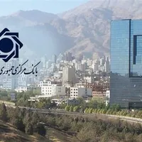 استقلال بانک مرکزی در ایران؛ آری یا خیر؟