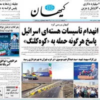 دکه روزنامه