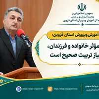 ارتباط مؤثر خانواده و فرزندان؛ پیش‌نیاز تربیت صحیح