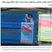 بازسازی تتنک نشانگر پویایی نظام است