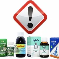 فراخوان جمع‌آوری ۵ فرآورده غیرمجاز