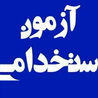 اختصاص ۷۸ سهمیه استخدامی معلولان در قزوین