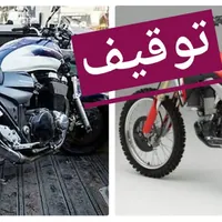 توقیف دو موتورسیکلت قاچاق در آبیک
