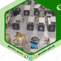 کشف ۲۵ دستگاه ماینر غیرمجاز در تاکستان